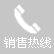 聯(lian)係(xi)我(wo)們